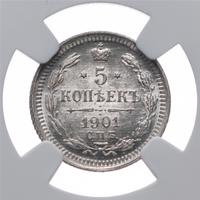 5 копеек 1901 года