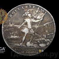 Медаль 1759 года