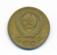 2 копейки 1955 года