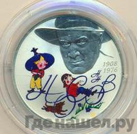 2 рубля 2008 года СПМД