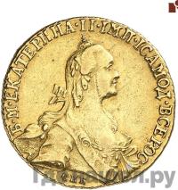 10 рублей 1766 года