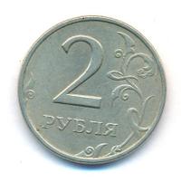 2 рубля 1998 года