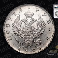 1 рубль 1823 года СПБ ПД