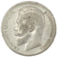 1 рубль 1898 года