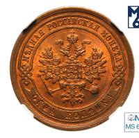 1 копейка 1886 года СПБ