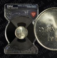 20 копеек 1966 года