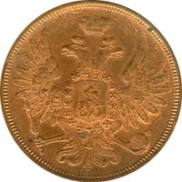 5 копеек 1857 года