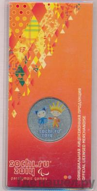 25 рублей 2013 года  Лучик и Снежинка