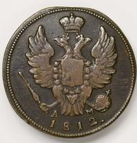 1 копейка 1812 года