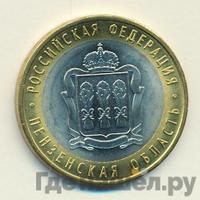 10 рублей 2014 года СПМД