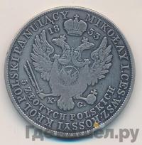5 злотых 1833 года KG Для Польши