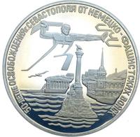 3 рубля 1994 года ЛМД