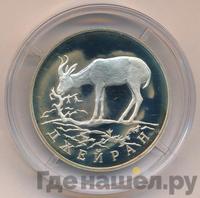 1 рубль 1997 года ЛМД