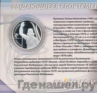 2 рубля 2013 года ММД