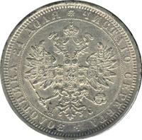 1 рубль 1883 года