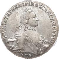 1 рубль 1763 года