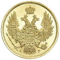 5 рублей 1847 года СПБ АГ