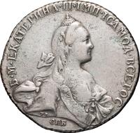 1 рубль 1767 года