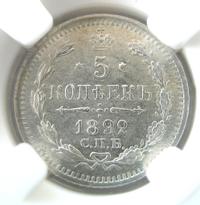 5 копеек 1892 года СПБ АГ