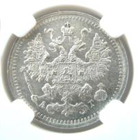 5 копеек 1892 года СПБ АГ