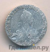 20 копеек 1769 года