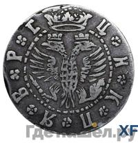 Гривна 1709 года