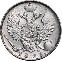 10 копеек 1813 года