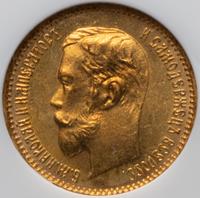 5 рублей 1902 года АР