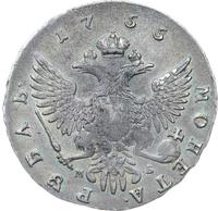 1 рубль 1755 года