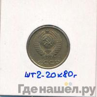 3 копейки 1987 года