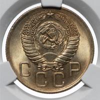 3 копейки 1956 года