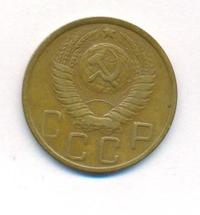 5 копеек 1948 года