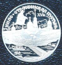 3 рубля 1998 года СПМД