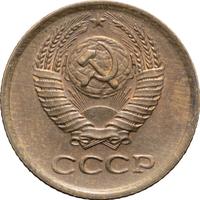 1 копейка 1983 года