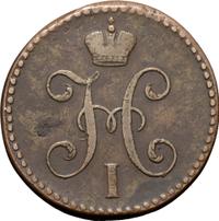 2 копейки 1847 года