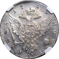 1 рубль 1759 года