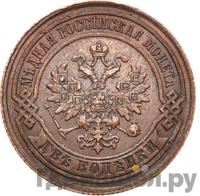 2 копейки 1878 года СПБ