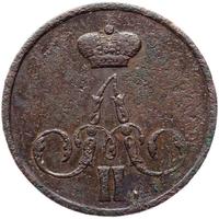 1 копейка 1855 года