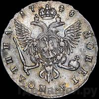 Полтина 1748 года СПБ