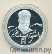 2 рубля 2004 года ММД