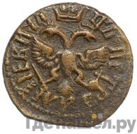 Полушка 1712 года