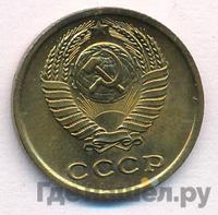 2 копейки 1970 года