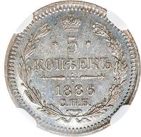 5 копеек 1886 года СПБ АГ
