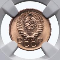1 копейка 1955 года