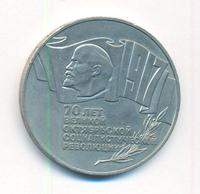 5 рублей 1987 года