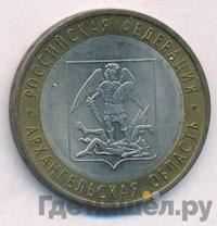 10 рублей 2007 года СПМД