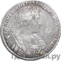 Полтина 1732 года