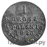1 грош 1823 года