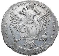 20 копеек 1765 года
