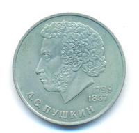 1 рубль 1984 года  Пушкин